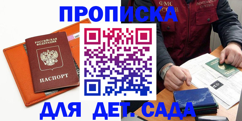 временная регистрация законно в Уфе