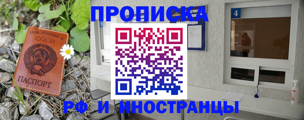 пропишу в квартире в Уфе